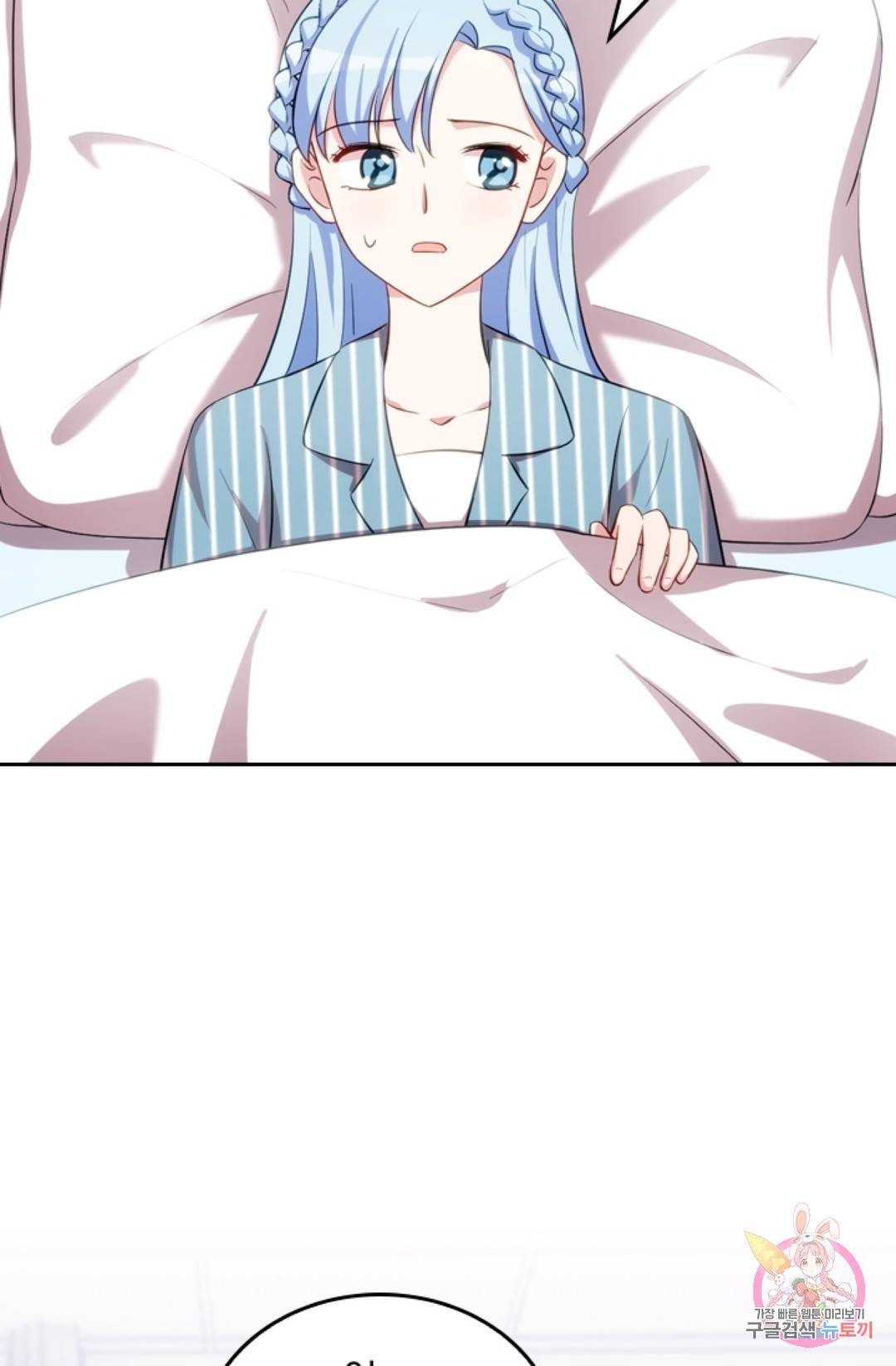 우리 아빠가 대표님 이래요 49화 4