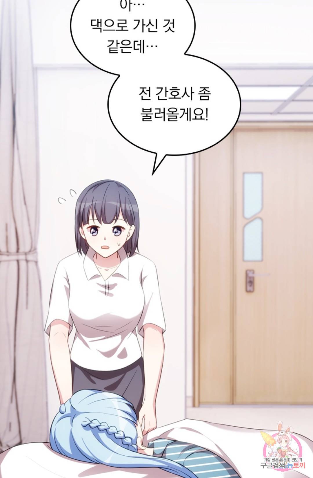 우리 아빠가 대표님 이래요 49화 5