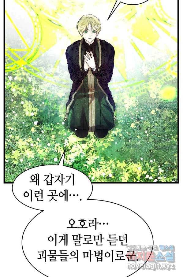 환골탈태 179화 2