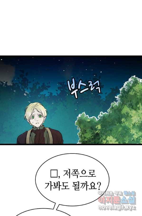 환골탈태 179화 6