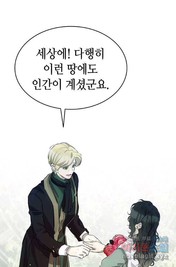 환골탈태 179화 9