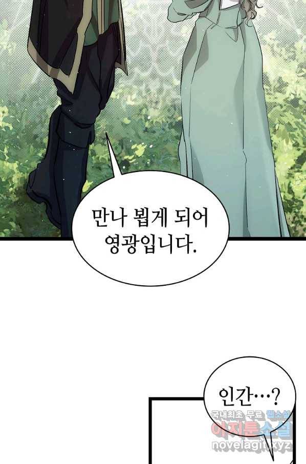 환골탈태 179화 10