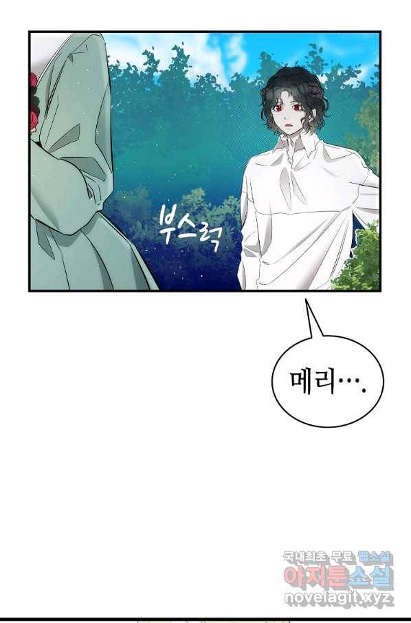 환골탈태 179화 12