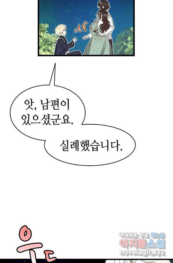 환골탈태 179화 14