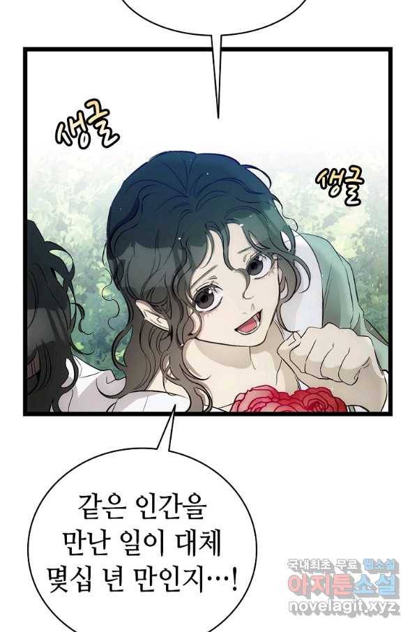 환골탈태 179화 16