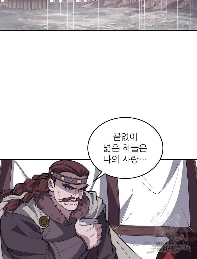 퀘스트 지상 최고의 산적 153화 3