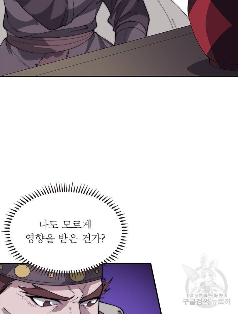 퀘스트 지상 최고의 산적 153화 4