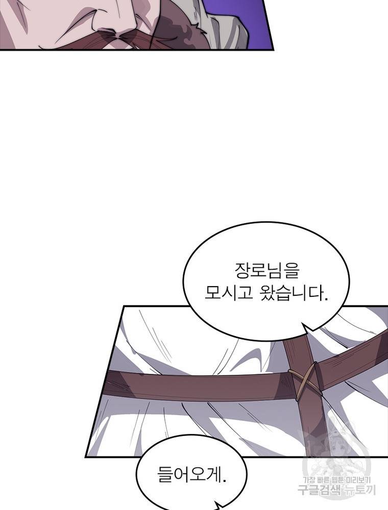퀘스트 지상 최고의 산적 153화 5