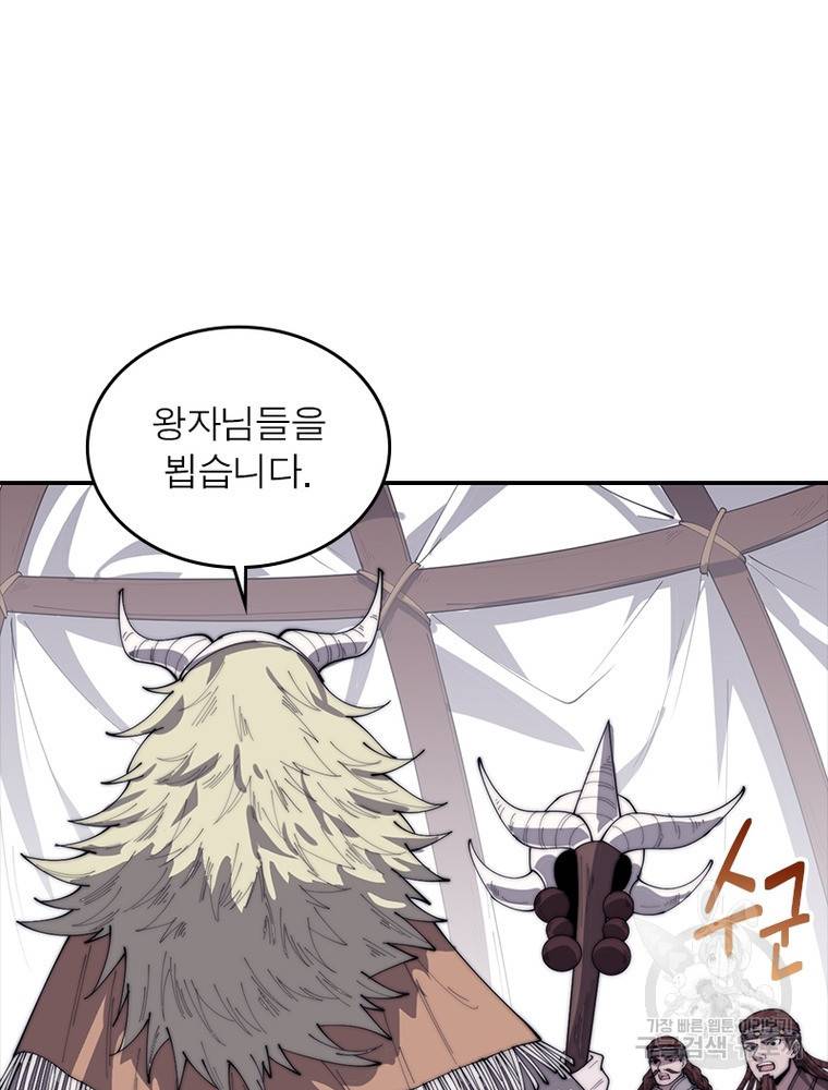 퀘스트 지상 최고의 산적 153화 7