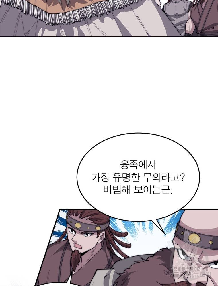 퀘스트 지상 최고의 산적 153화 8