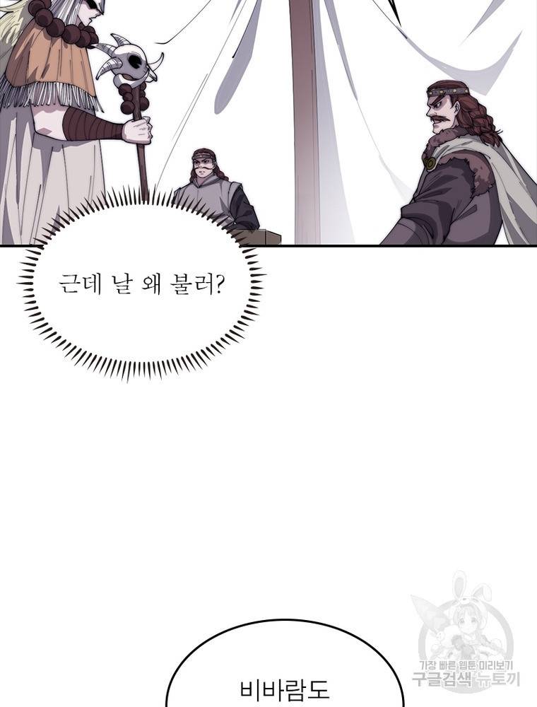 퀘스트 지상 최고의 산적 153화 12