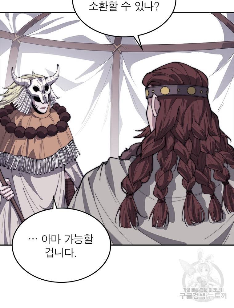 퀘스트 지상 최고의 산적 153화 13