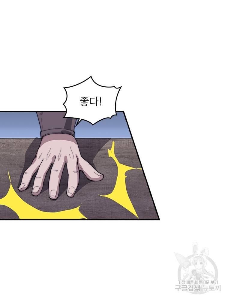 퀘스트 지상 최고의 산적 153화 14