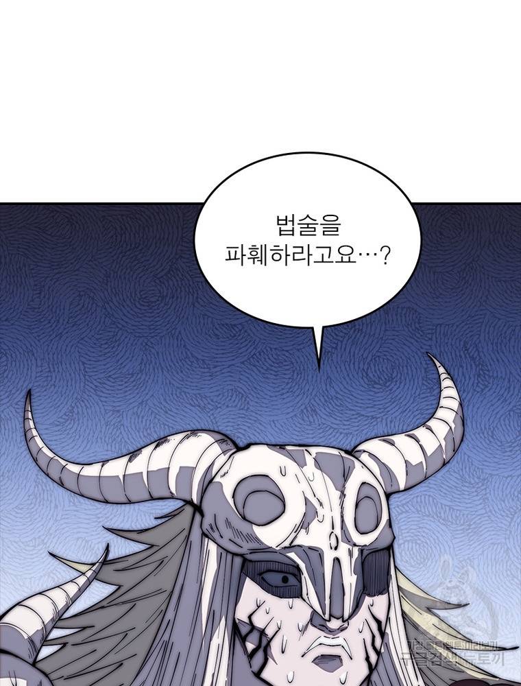 퀘스트 지상 최고의 산적 153화 16