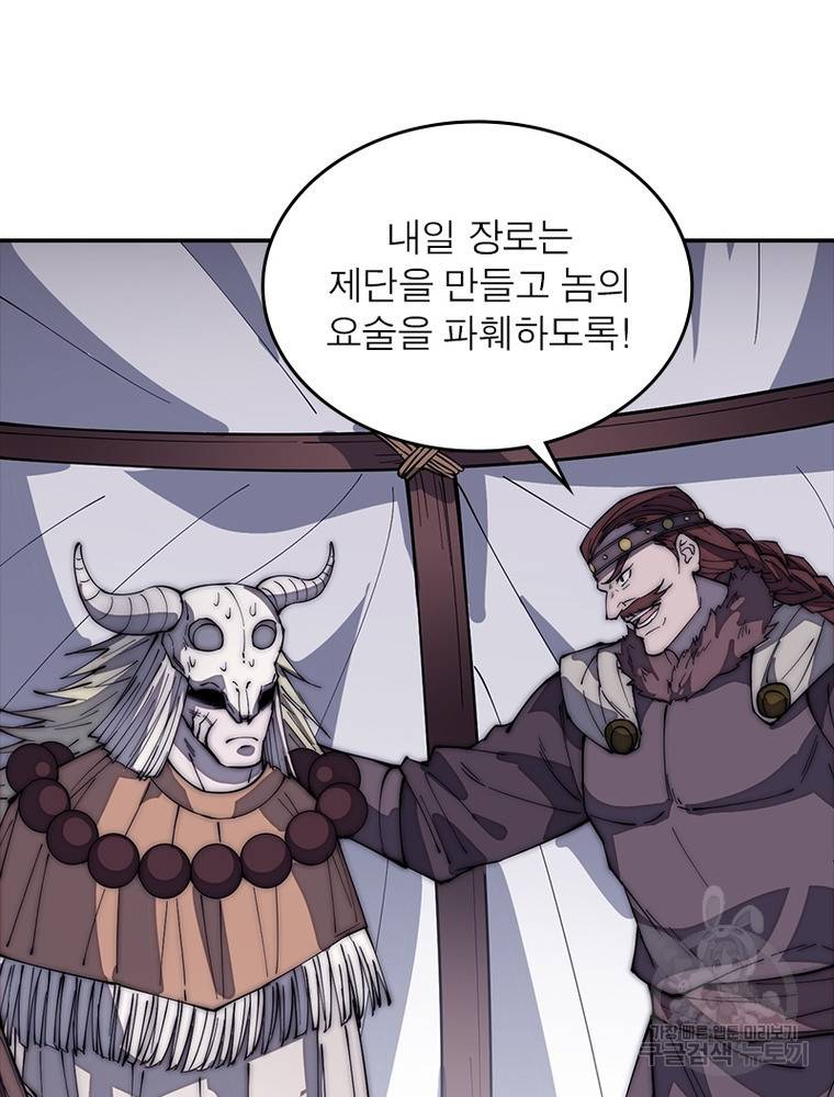 퀘스트 지상 최고의 산적 153화 19