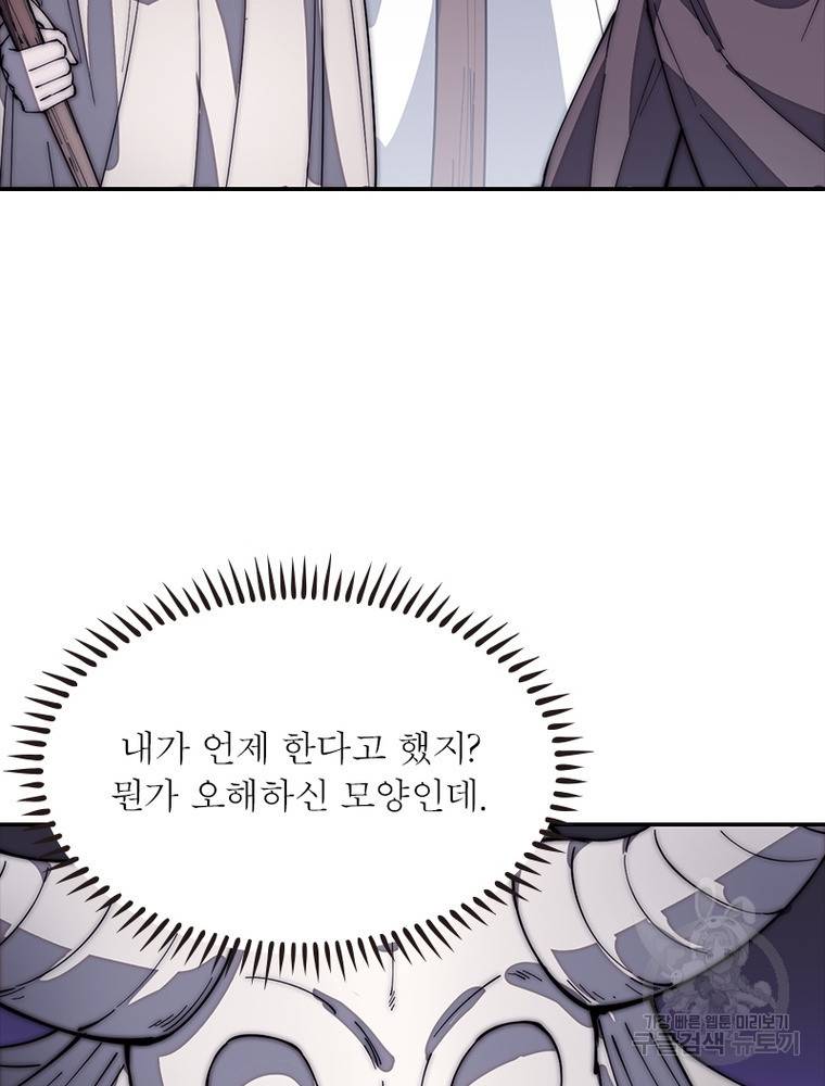 퀘스트 지상 최고의 산적 153화 20