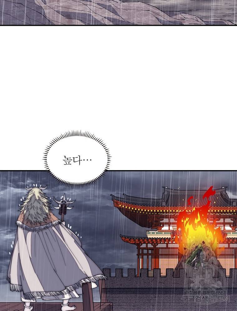 퀘스트 지상 최고의 산적 153화 24