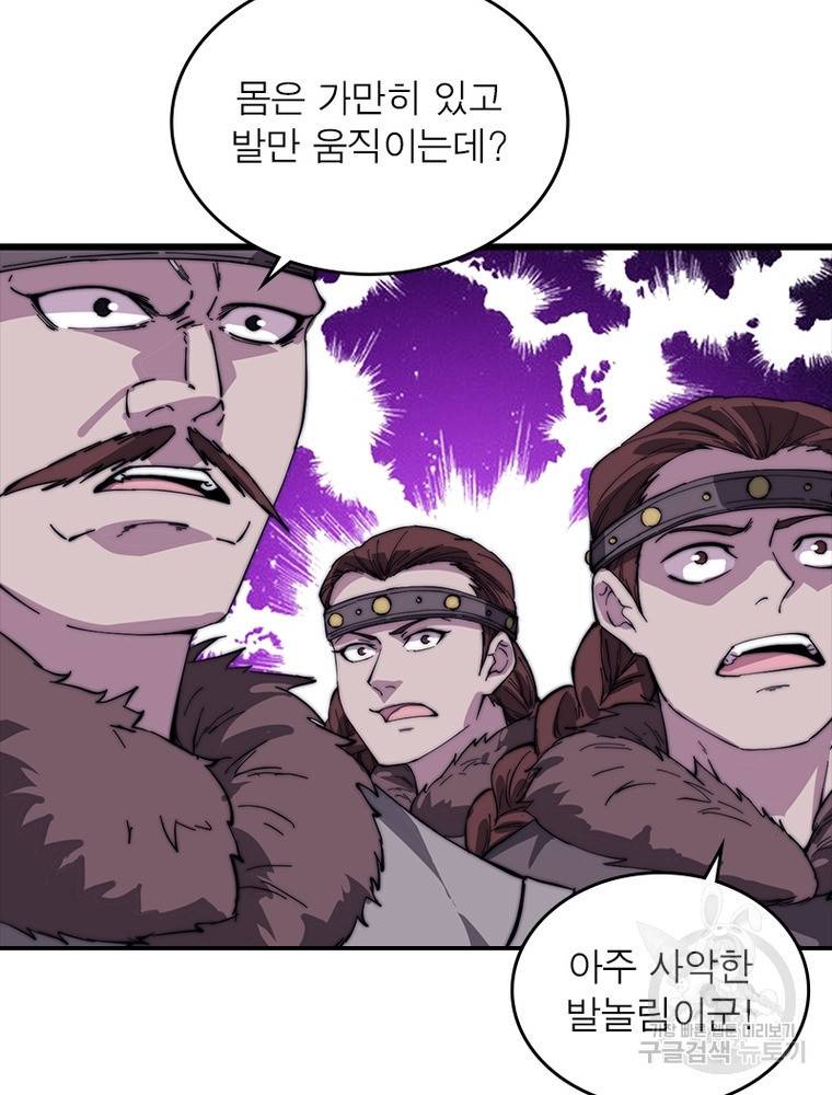 퀘스트 지상 최고의 산적 153화 28