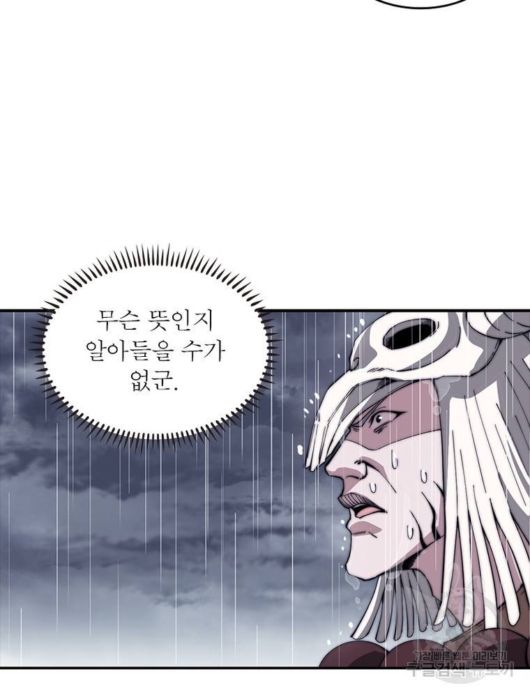 퀘스트 지상 최고의 산적 153화 29