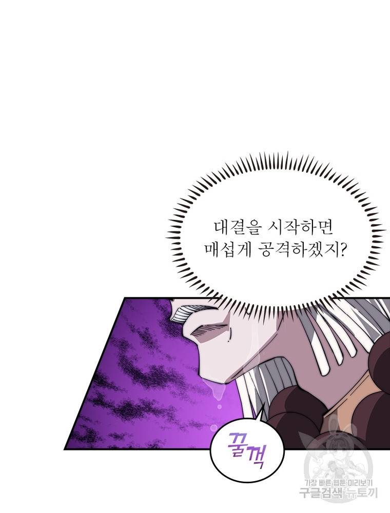 퀘스트 지상 최고의 산적 153화 30