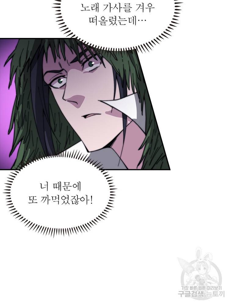 퀘스트 지상 최고의 산적 153화 33