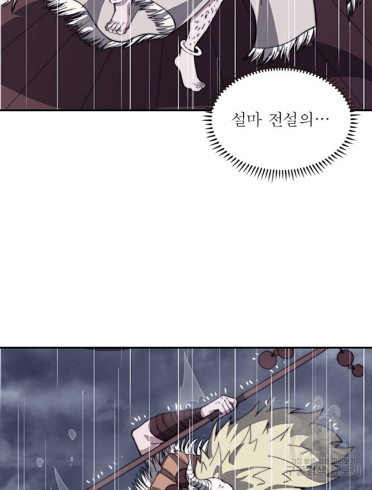 퀘스트 지상 최고의 산적 153화 39