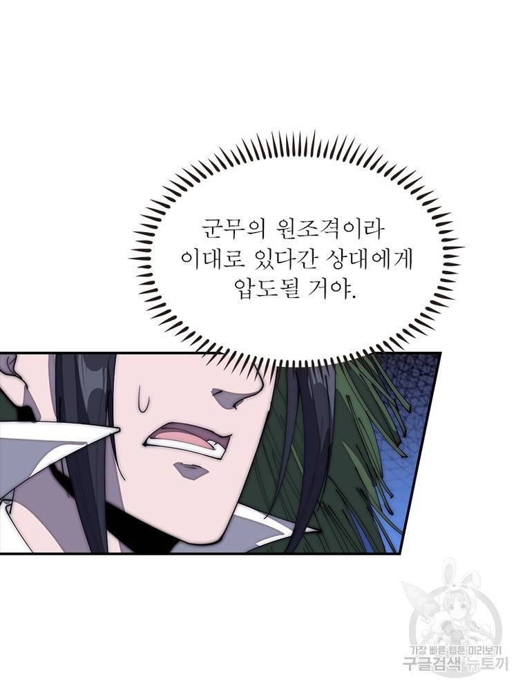 퀘스트 지상 최고의 산적 153화 41