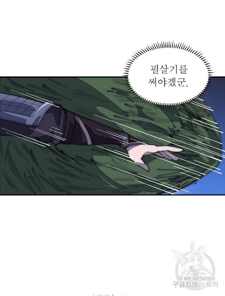 퀘스트 지상 최고의 산적 153화 42