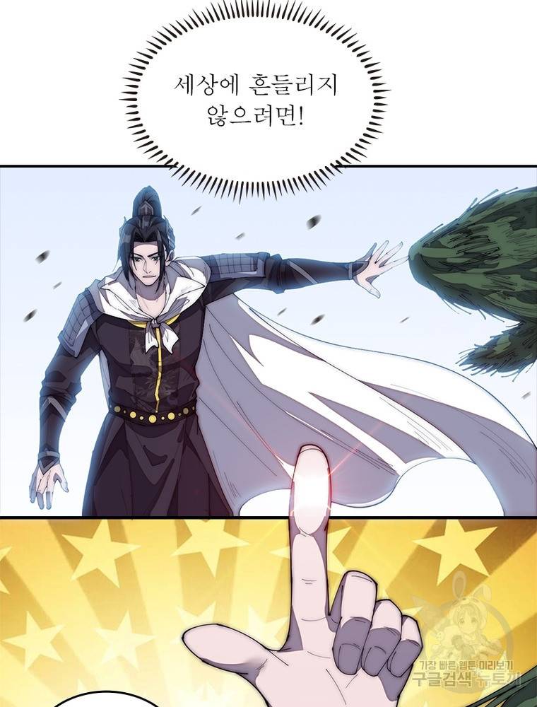 퀘스트 지상 최고의 산적 153화 43