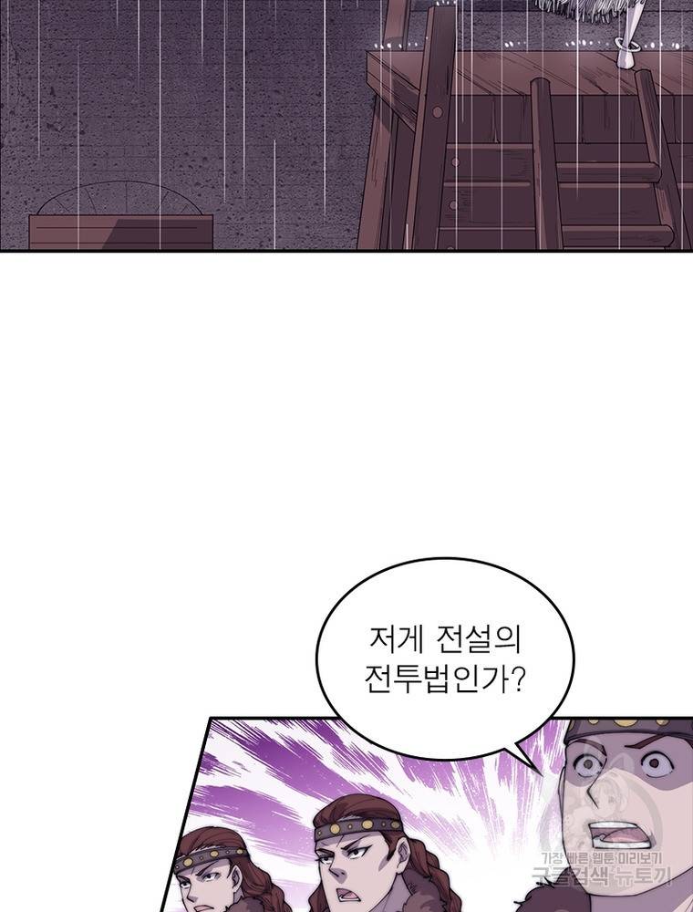 퀘스트 지상 최고의 산적 153화 49