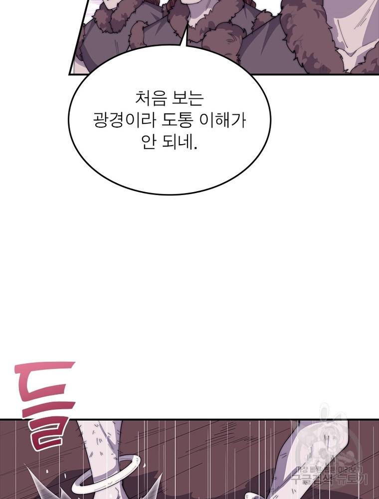 퀘스트 지상 최고의 산적 153화 50