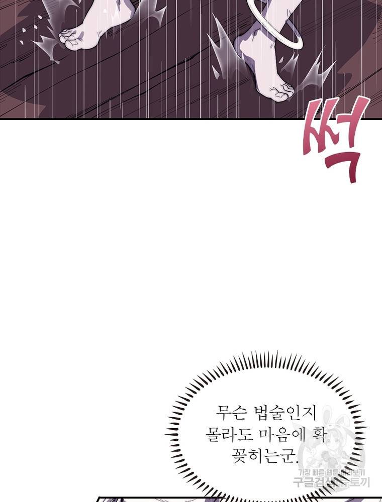 퀘스트 지상 최고의 산적 153화 51