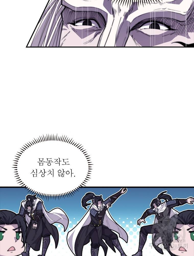 퀘스트 지상 최고의 산적 153화 52