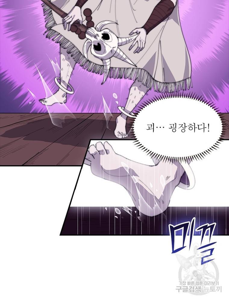 퀘스트 지상 최고의 산적 153화 54