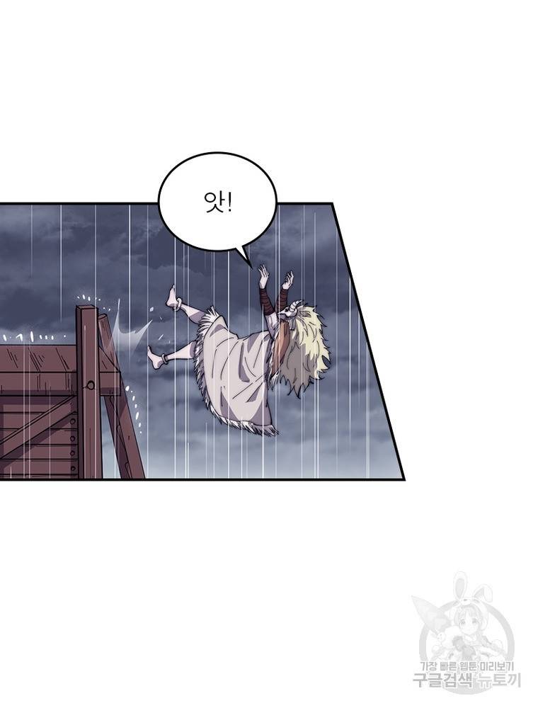 퀘스트 지상 최고의 산적 153화 55