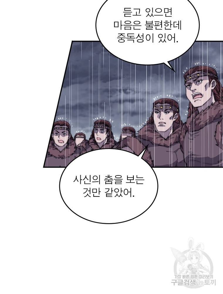 퀘스트 지상 최고의 산적 153화 58