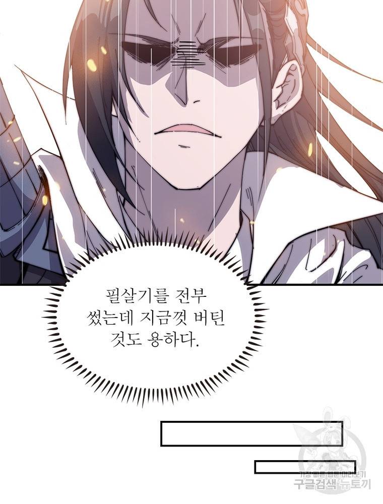 퀘스트 지상 최고의 산적 153화 60