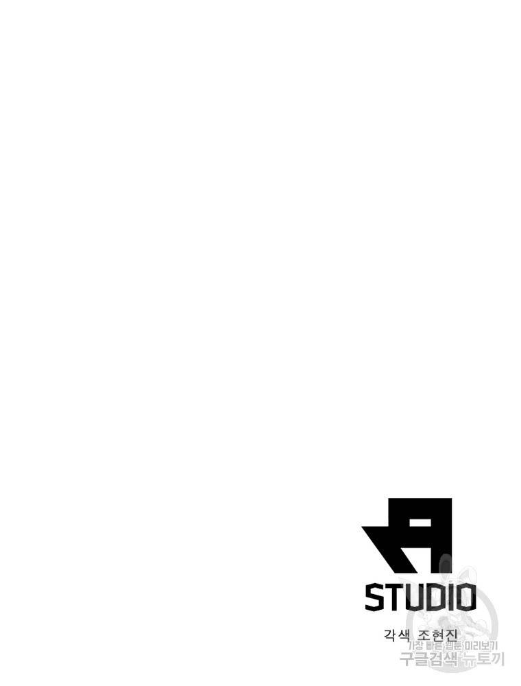 퀘스트 지상 최고의 산적 153화 61