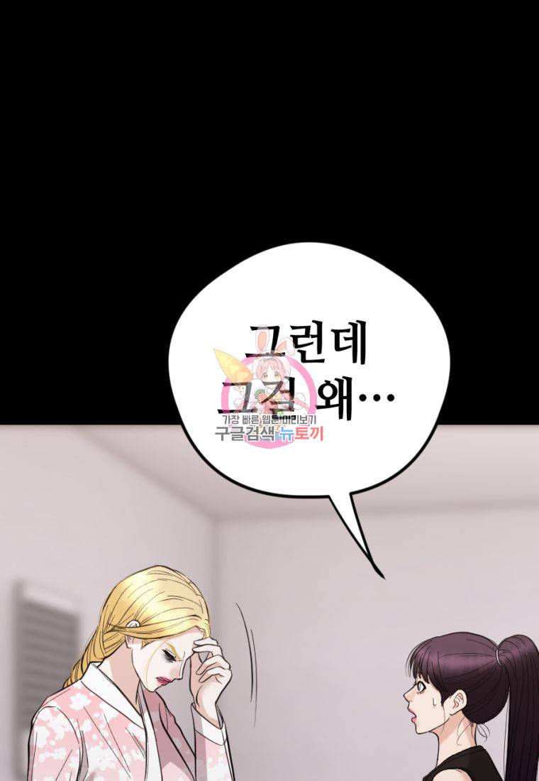백합 하우스 22화 1