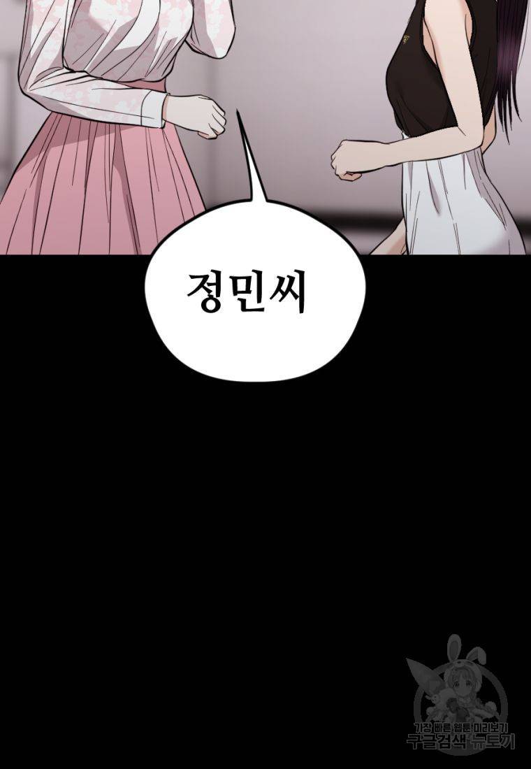 백합 하우스 22화 2