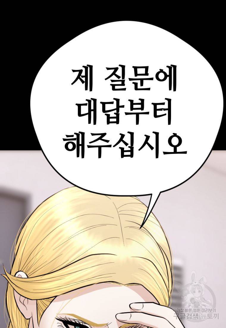 백합 하우스 22화 3