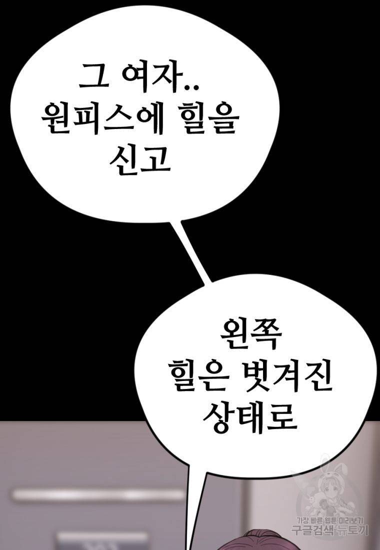 백합 하우스 22화 5