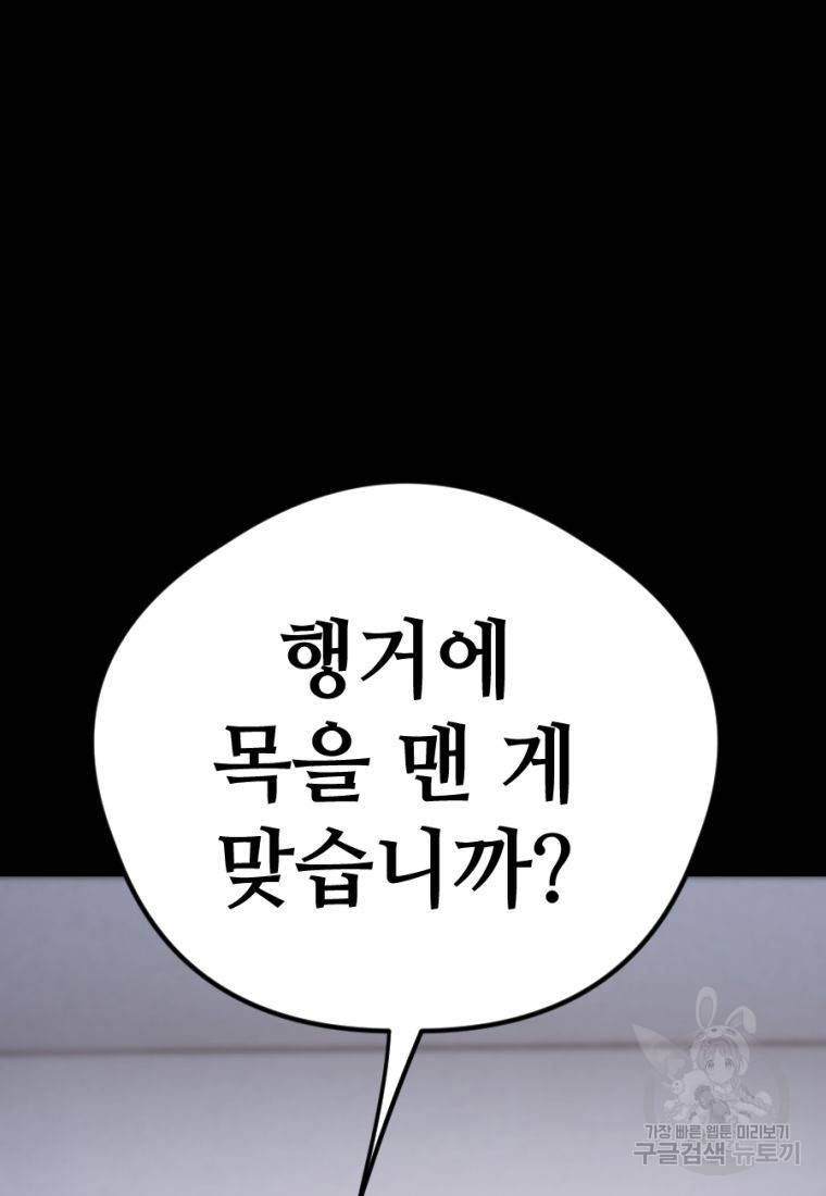 백합 하우스 22화 7