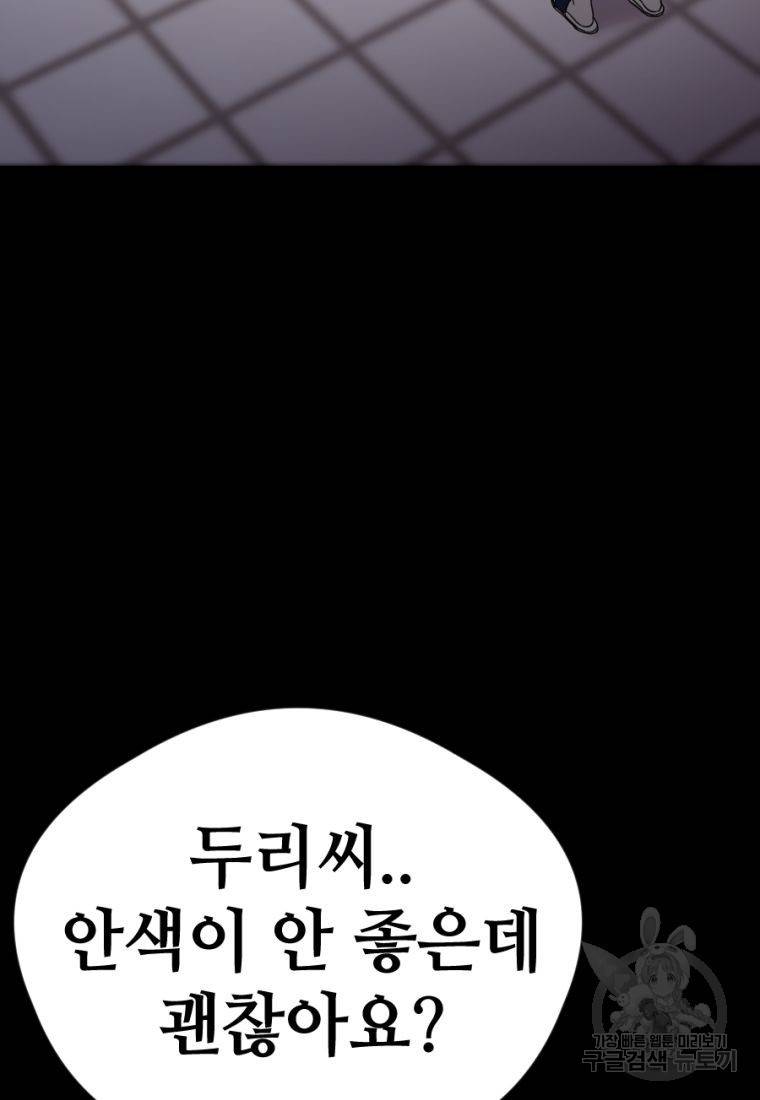 백합 하우스 22화 9