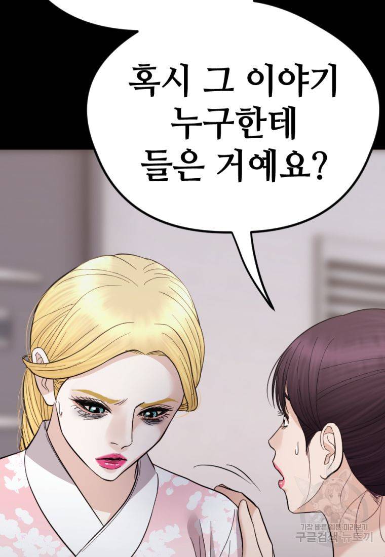 백합 하우스 22화 10