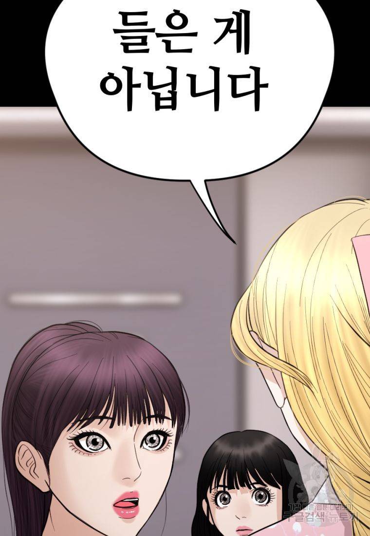 백합 하우스 22화 12