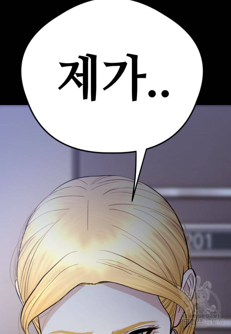 백합 하우스 22화 14