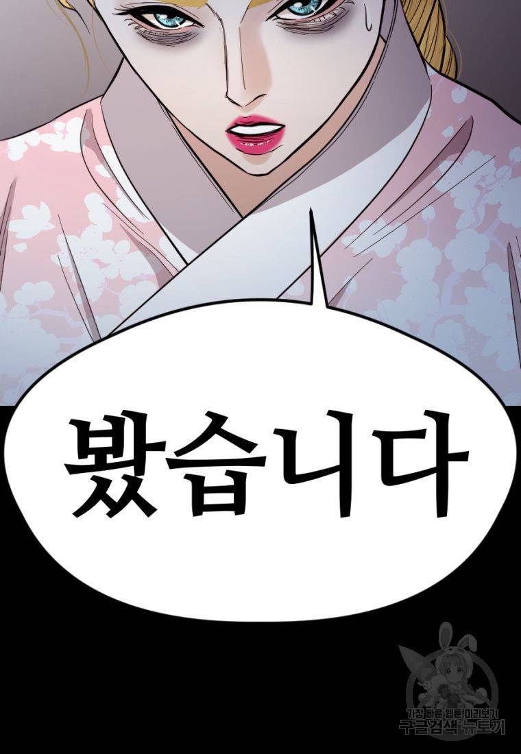 백합 하우스 22화 15