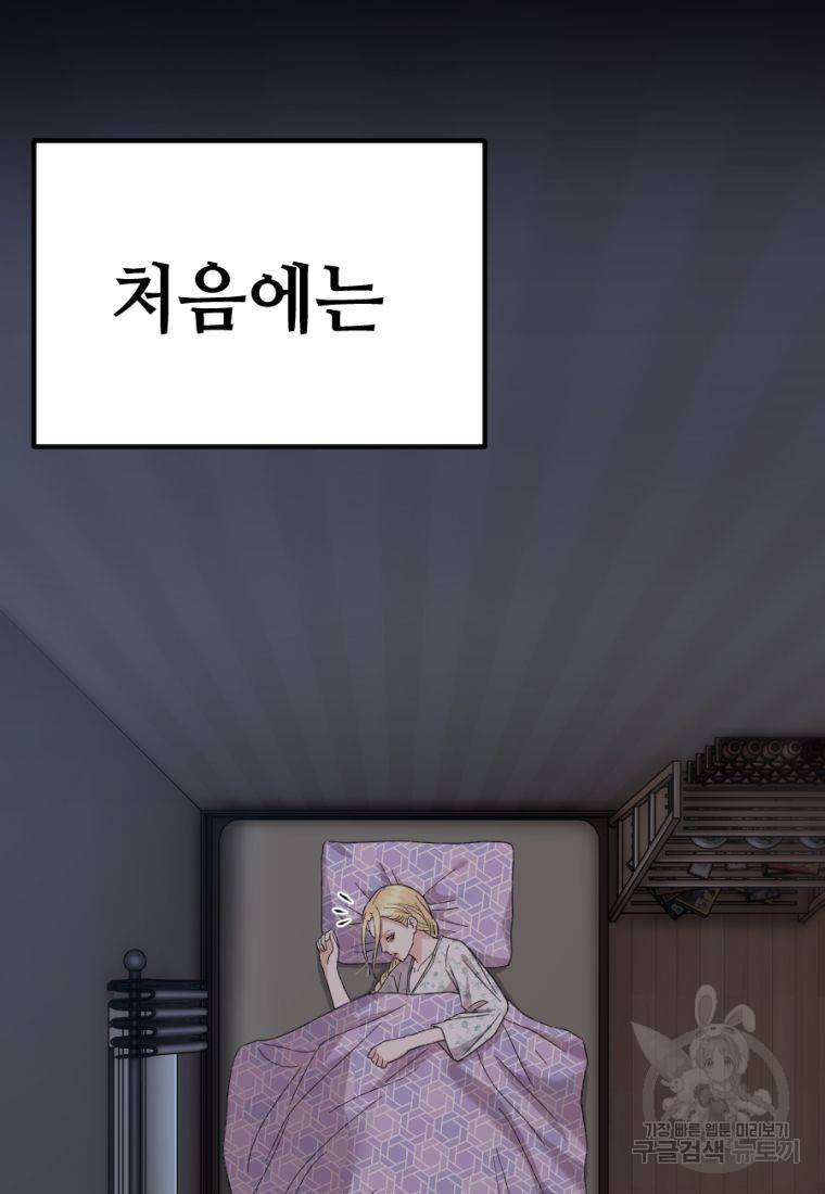 백합 하우스 22화 18