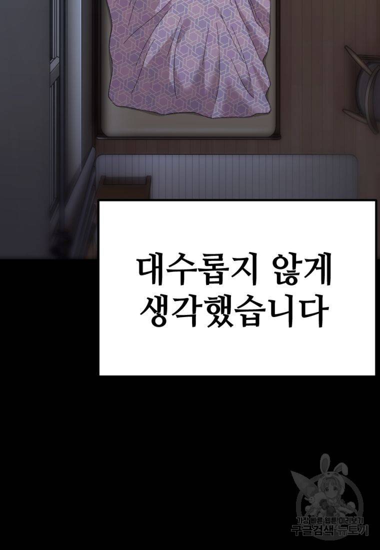 백합 하우스 22화 19